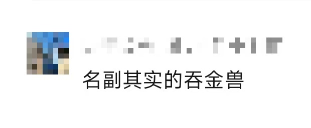 5岁女童误吞重约50克金条 母亲发声 惊险6小时救援
