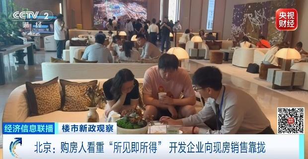 月供减少约1700元！一套房子优惠5万元！多地楼市有新变化 新政激活市场活力
