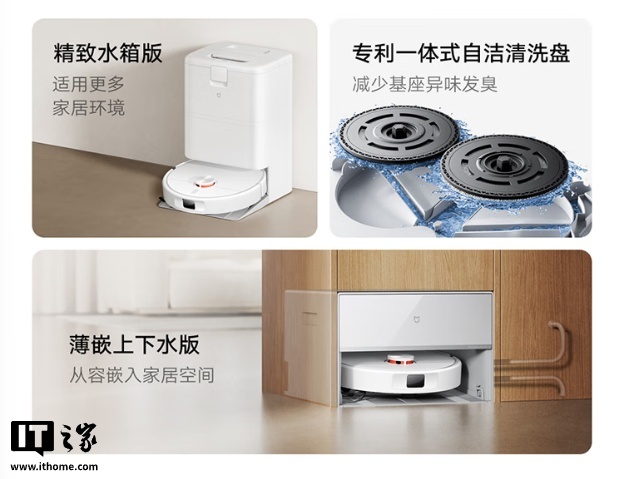 小米米家扫拖机器人 5C 预售：超远外扩贴边，2199 元起