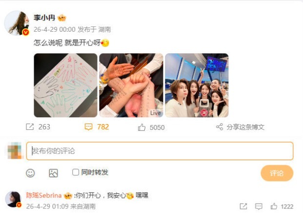 陈瑶贴脸李小冉玩梗 评论区秒出圈