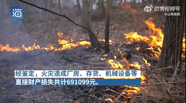 母子祭祖引火灾被判赔近60万