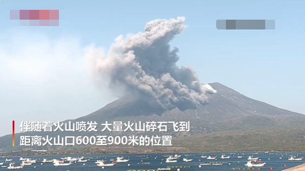 日本九州地区多个火山口喷发 3级警戒限制民众入山