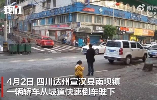 红车坡上倒滑险撞白车 路人躲过一劫