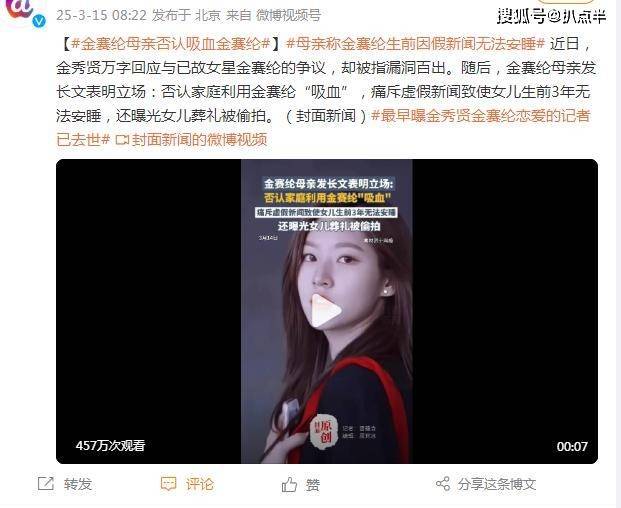 金賽綸去世：貴圈從不缺被吸血的“少女家長”，港臺圈竟是重災區(qū) 原生家庭陰影深