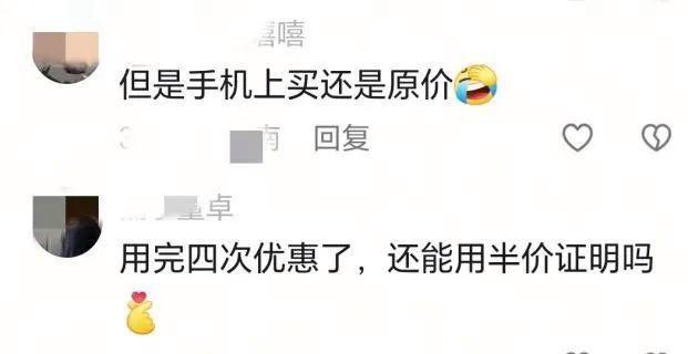 畢業(yè)生持高校證明可5折買票 優(yōu)惠次數(shù)有限制