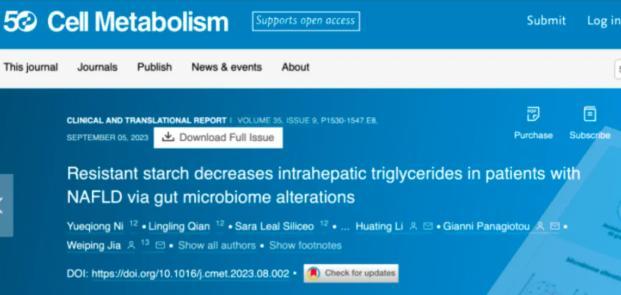 抗性淀粉或是肝脏的“天然清洁工” 减少脂肪肝首选