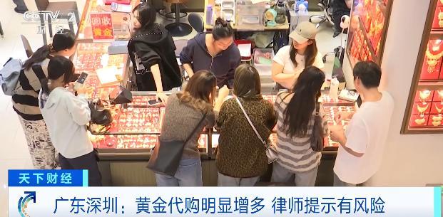 代购黄金 有人年入百万 金价飙升催生新商机