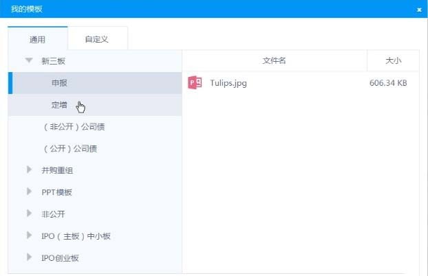 荣大云协作怎么使用
