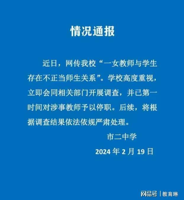 “我想你”这种话，30岁老师对16岁学生怎说得出口？