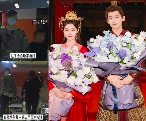 宋轶手机相册有白敬亭晒的图片 真情侣都喜欢偷偷撒糖?