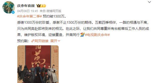 《庆余年2》送审正片疑似泄漏？官微声明：已报警！