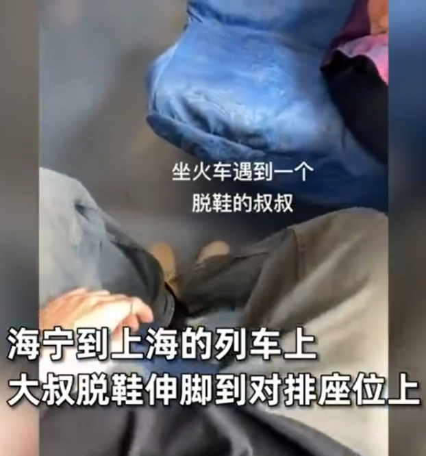浙江到上海列车上大叔脱鞋 小伙“以毒攻毒”