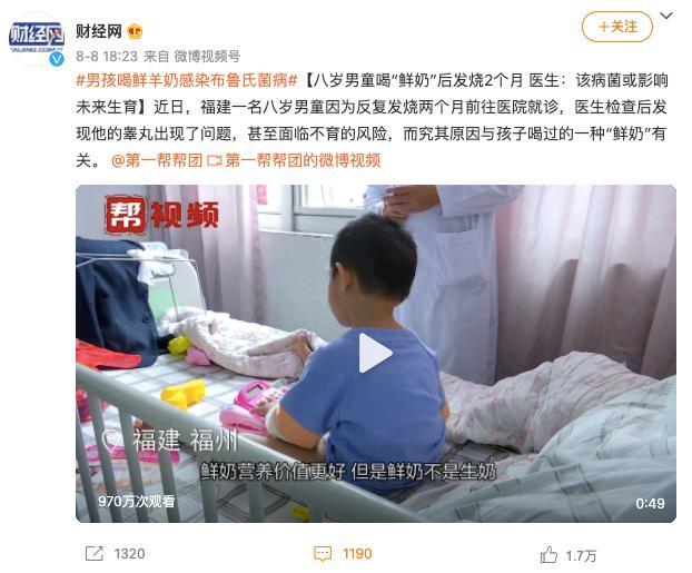 網(wǎng)購(gòu)羊初乳得布病 醫(yī)生：或引發(fā)終身關(guān)節(jié)損傷……