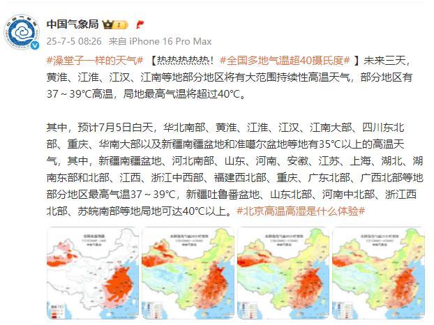 最熱三伏天將來襲 局地氣溫突破40℃