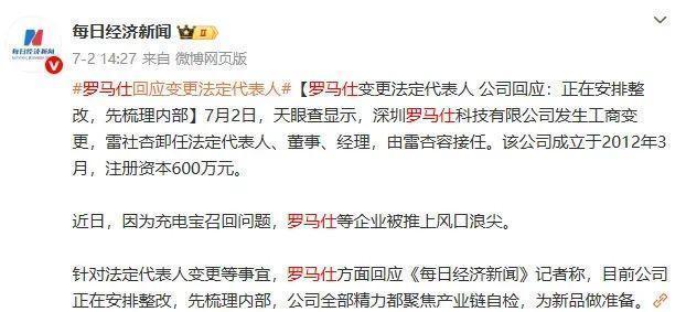 羅馬仕不少中層也加入維權 公司內外交困