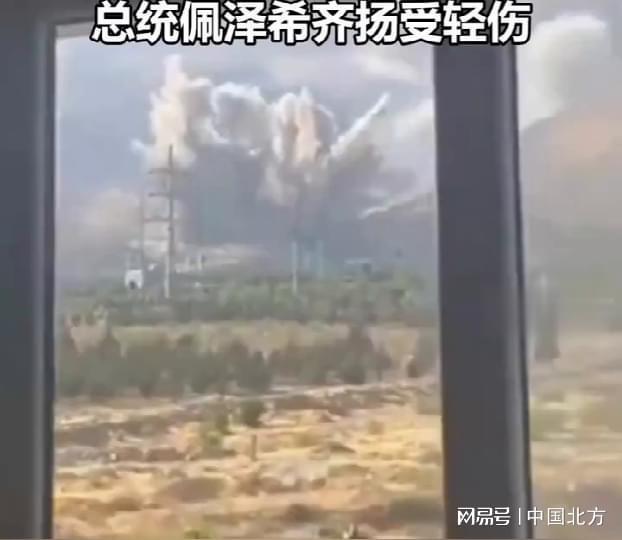 以軍襲擊伊朗總統(tǒng)畫面曝光 伊朗總統(tǒng)佩澤希齊揚(yáng)腿部受輕傷