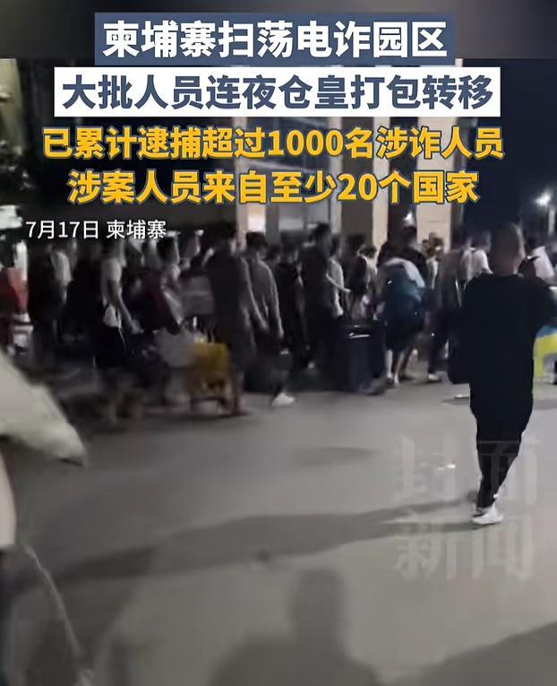 柬埔寨突擊檢查詐騙窩點 逮捕2270名嫌疑人