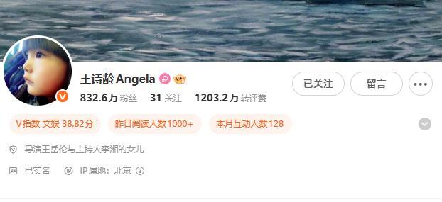 李湘名下关联企业6家续存 多平台账号受限