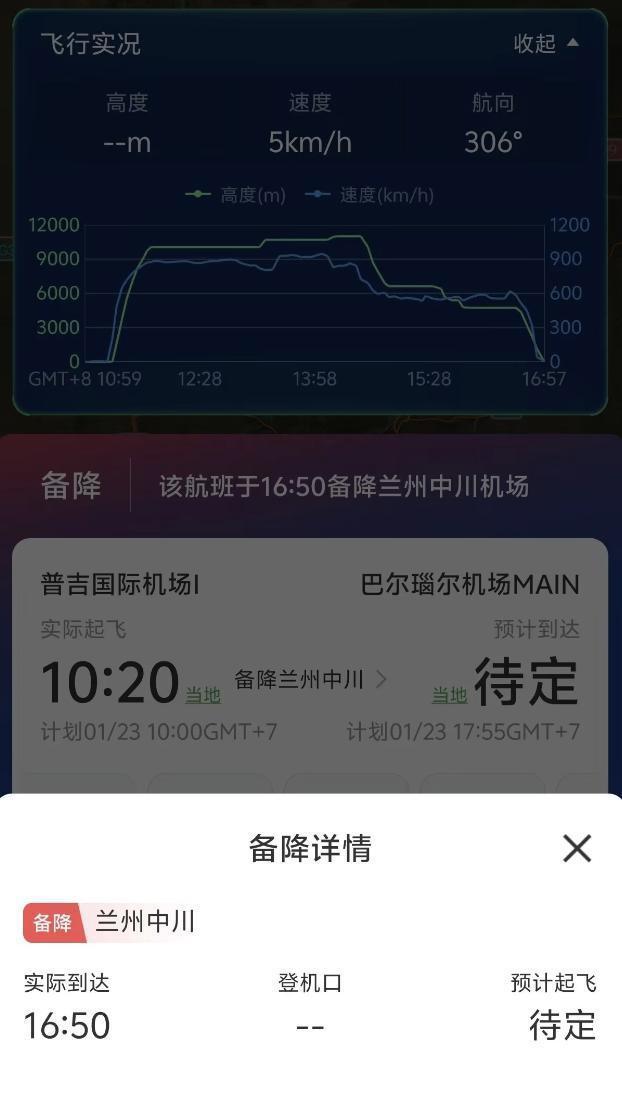 俄客机发求救信号后备降兰州 因发动机故障安全落地
