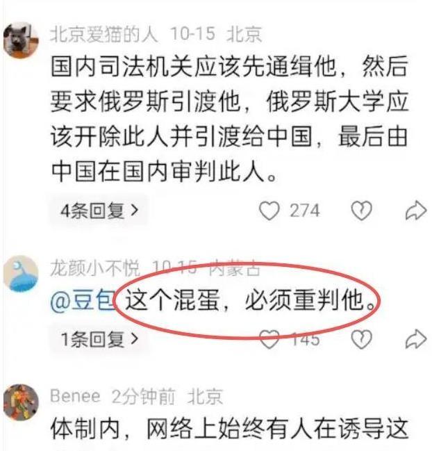 披旭日旗的中国留学生是南京人 行为引发广泛谴责