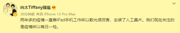 向太自曝眼内装人工晶片！再回应狗仔曝料：黑化的摩羯比天蝎可怕