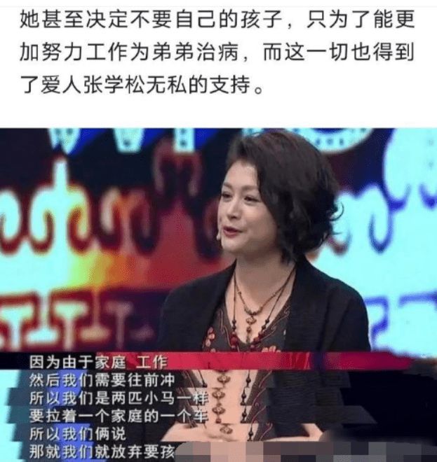 于月仙的丈夫发布讣告称 这对夫妇是放弃生育的同学