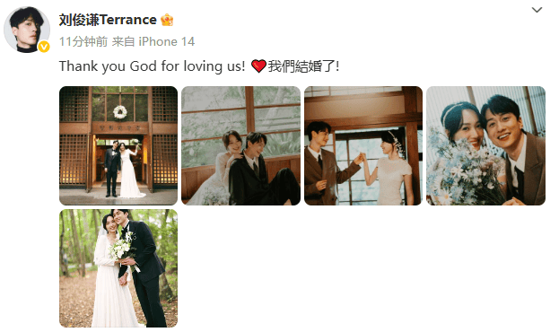 刘俊谦晒婚纱照官宣成婚 与蔡想韵因戏结缘