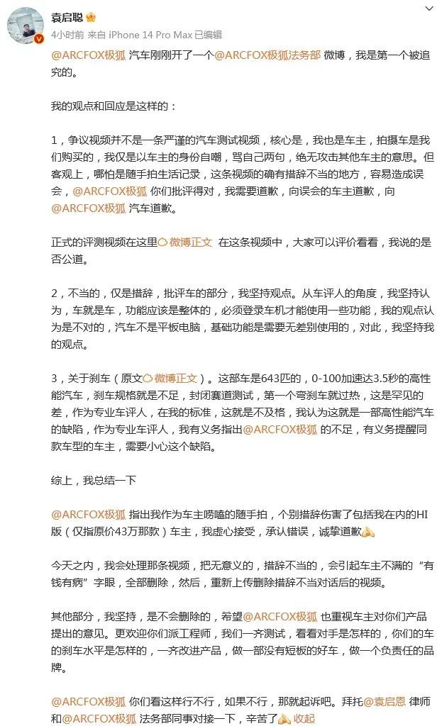 飞坡后“无法保抓直线行驶”？享界汽车称有东谈主动标的盘了！测评博主：可自证，将硬刚