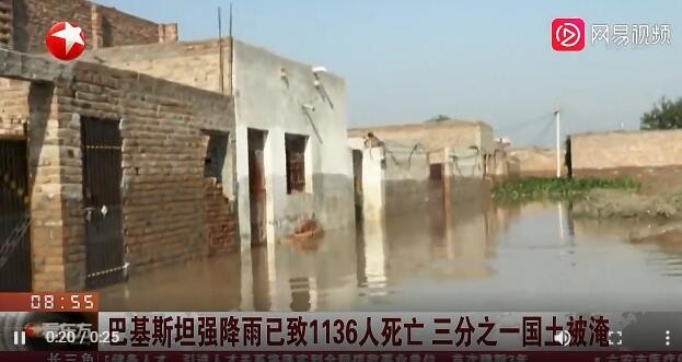 巴基斯坦三分之一国土被淹没