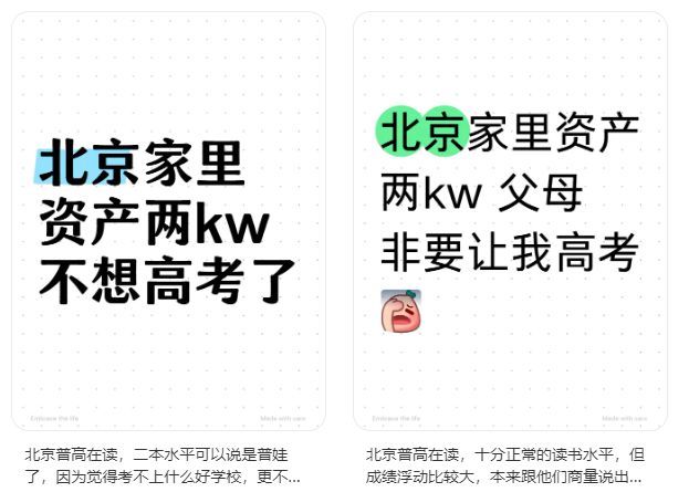 北京普娃资产2千万，父母逼我高考 国际教育是出路还是逃避？