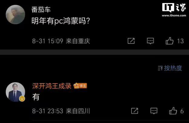 曝華為PC將重啟Linux 五款新筆記本蓄勢待發(fā)