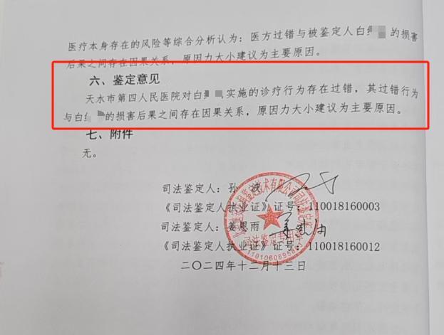 卫健委回应女子做取环手术十级伤残 患者踏上两年维权之路