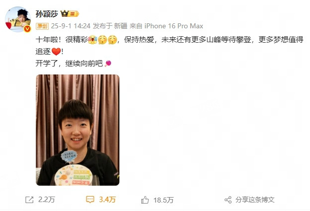 孙颖莎的14岁到24岁！10年光阴荏苒，孙颖莎未来继续加油