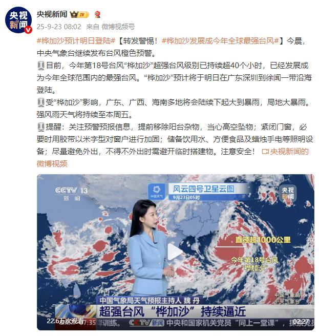 明天沼泽！瓦加萨将发展成为今年世界上最强烈