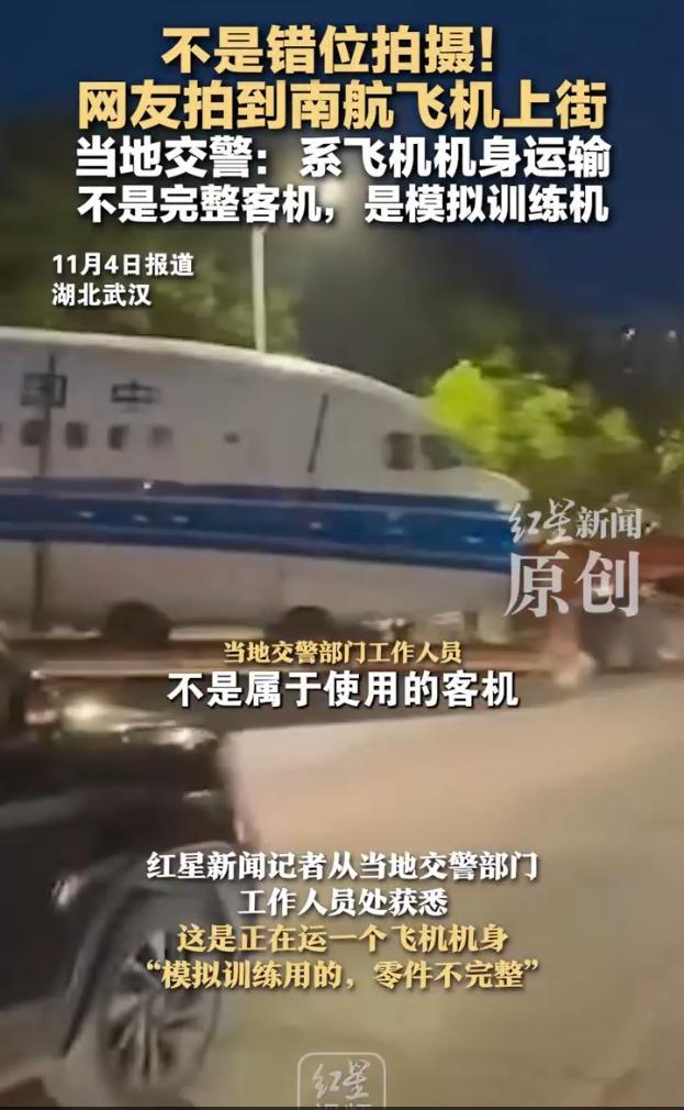 网友拍到南航飞机上街