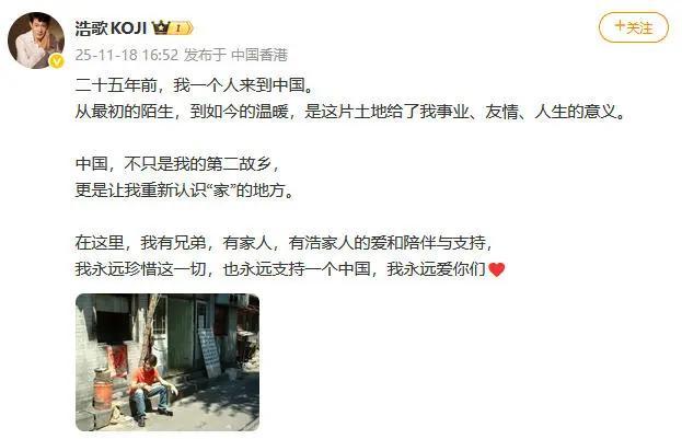 看不下去 "奥特曼"扮演者质问高市早苗 维护和平关键在和睦相处