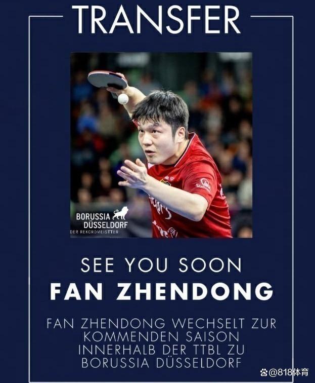 奥恰洛夫:樊振东不参加伦敦世乒赛 引发网友热议