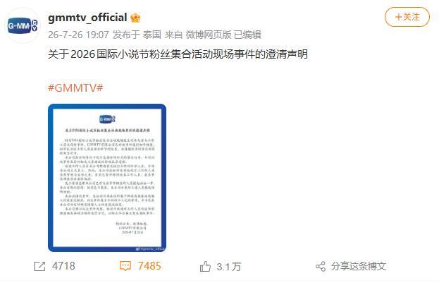 泰国国家旅游局发文致歉 加强安全管理措施