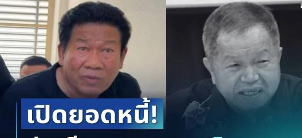 泰前议员追债不成枪击官员 嫌犯自首交代动机