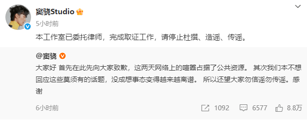 窦骁方针对“闹离婚”等传闻已委托律师取证
