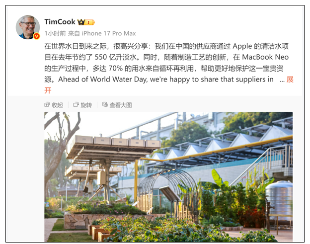 苹果公布中国保护环境新成绩 感谢国人买买买支持