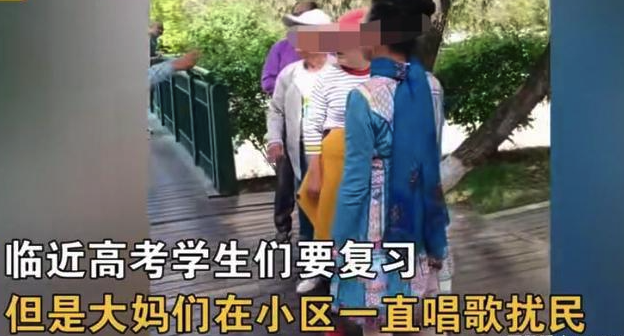 大妈唱歌太吵影响高考生 家长劝阻被怼:要不你打我一顿?