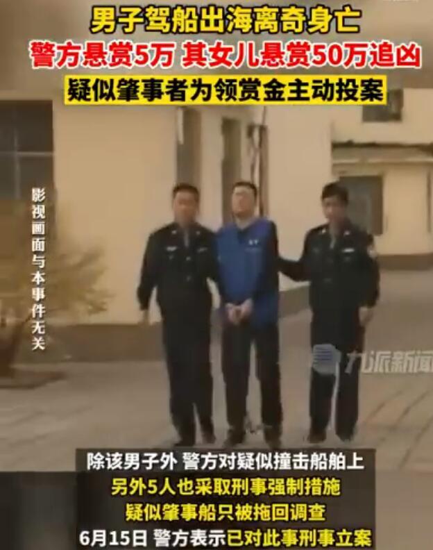 男子身亡女儿悬赏追凶