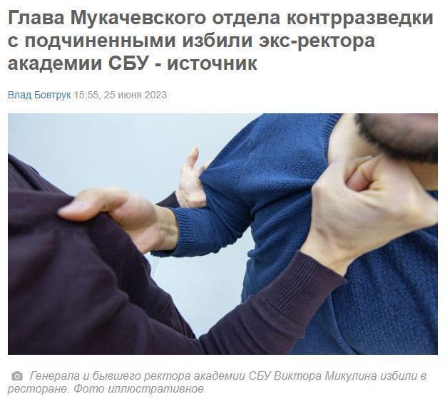 曝乌情报人员醉酒打将军 针对他们的行为已经展开了刑事调查