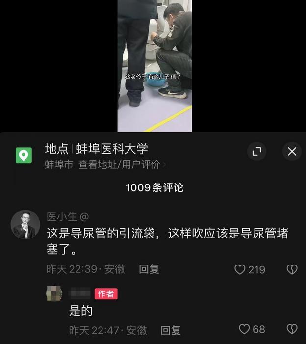八旬老人生病儿子用嘴给父亲吸尿袋 网友:有这儿子值了
