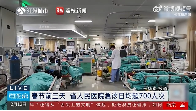 南京一医院春节3天急诊突破2000人次 醉酒患者不少