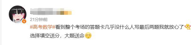 考生考完数学从考场出来沉默了 试题难度引发热议