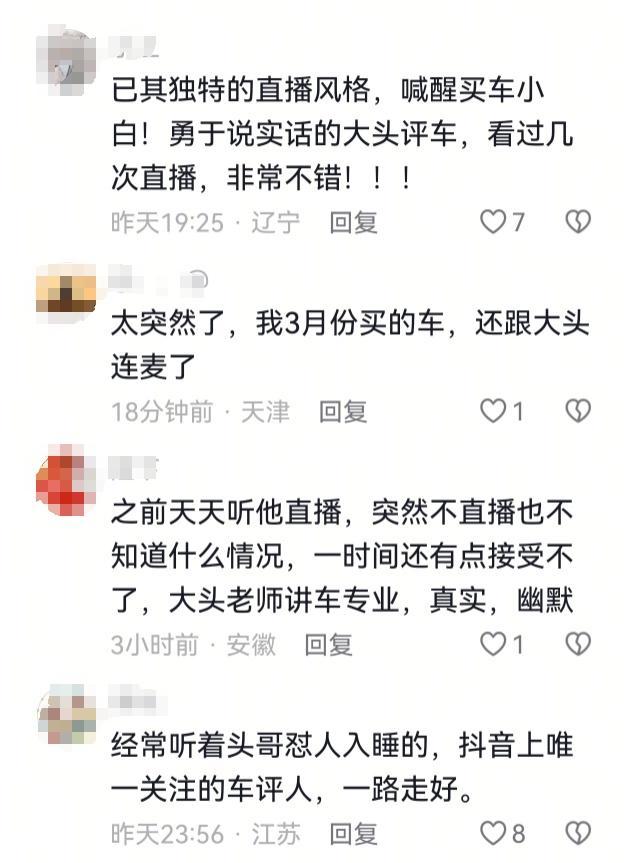 知名车评人突发疾病去世年仅40岁 粉丝震惊惋惜