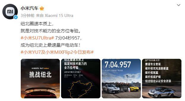 雷军称跟保时捷依然有巨大差距！
