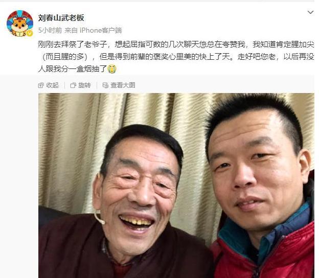 楊少華葬禮安排公布 相聲界齊送別